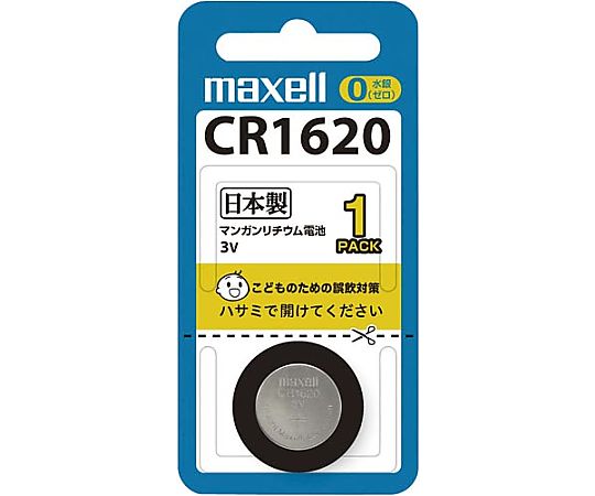 マクセル ボタン電池 リチウムコイン CR1620 CR1620 1BS 1個(ご注文単位1個)【直送品】