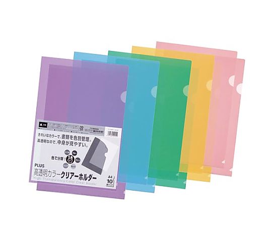 プラス 高透明クリアーホルダーA4 ミックス 10枚パック FL-184HOMIX 1パック(ご注文単位1パック)【直送品】