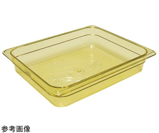 CAMBRO（キャンブロ） ホットパン アンバー 1/2ロングサイズ 3.0L 22LPHP アンバー 1個（ご注文単位1個）【直送品】