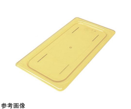 CAMBRO（キャンブロ） ホットパン 1/1サイズ 平面カバー 10HPC アンバー 1個（ご注文単位1個）【直送品】