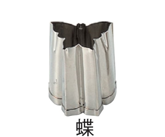 スギコ産業 18-8 手造り業務用抜型 夏 蝶  1個（ご注文単位1個）【直送品】