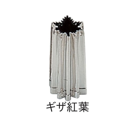 スギコ産業 18-8 手造り業務用抜型 秋 ギザ紅葉  1個（ご注文単位1個）【直送品】