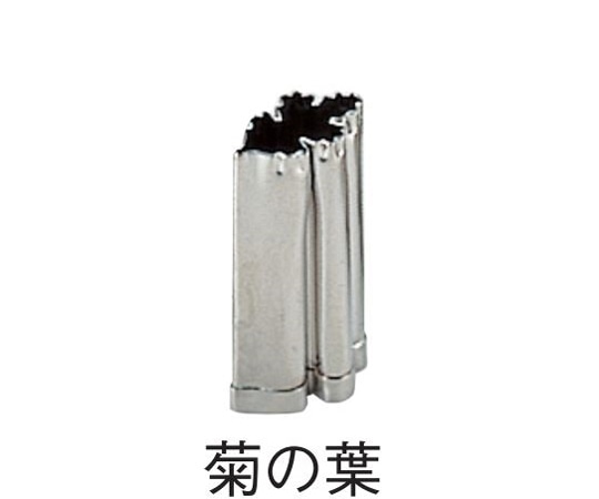 スギコ産業 18-8 手造り業務用抜型 秋 菊の葉  1個（ご注文単位1個）【直送品】