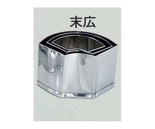 スギコ産業 18-8 本職用厚口抜型 末広  1個（ご注文単位1個）【直送品】