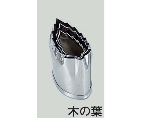 スギコ産業 18-8 本職用厚口抜型 木の葉  1個（ご注文単位1個）【直送品】