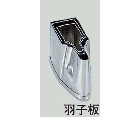 スギコ産業 18-8 本職用厚口抜型 羽子板  1個（ご注文単位1個）【直送品】