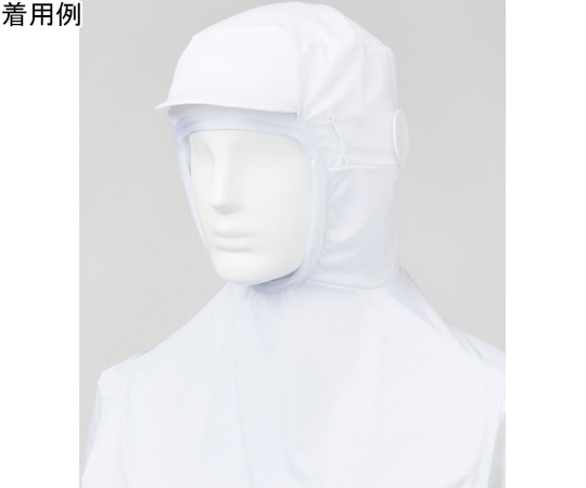 サンエス 混入だいきらい メガネ穴付 フルフェイスキャップ ホワイト L FX75160 1枚（ご注文単位1枚）【直送品】