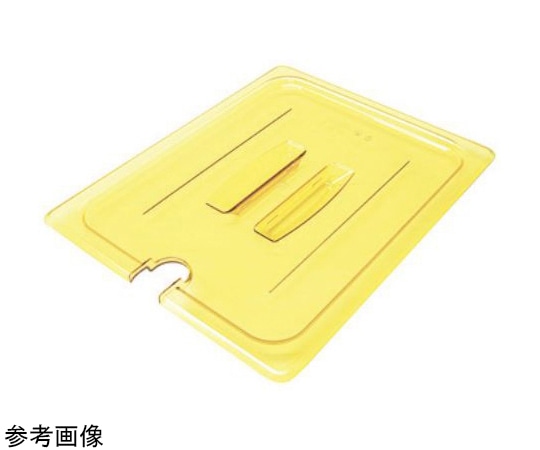 CAMBRO（キャンブロ） ホットパン 1/1サイズ 切込・取手付カバー 10HPCHN アンバー 1個（ご注文単位1個）【直送品】