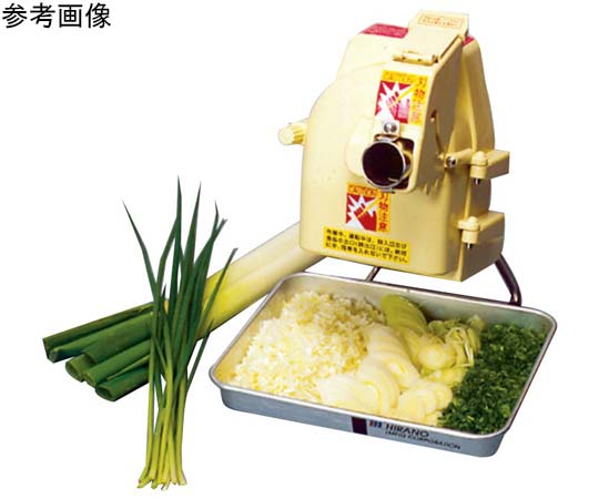 HIRANO 電動高速ネギミジンカッター NC-2Mi 1個（ご注文単位1個）【直送品】