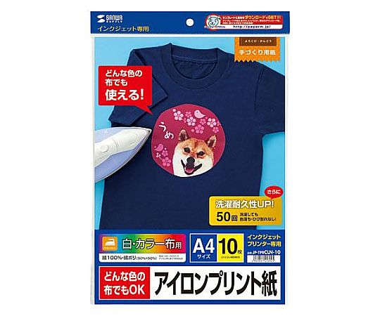 アズワン A4判 アイロンプリント紙(カラー布用/10シート) EA759XB-33 1セット(ご注文単位1セット)【直送品】