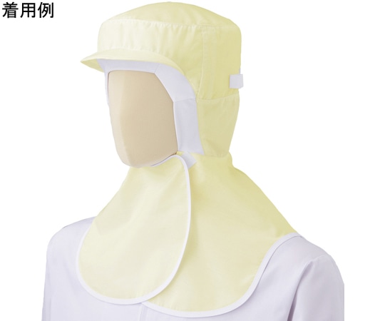 ミドリ安全 フード 食品産業向け ツバ付 マスク掛け・接頭部ニット付き イエロー フリーサイズ SH17Y 1点（ご注文単位1点）【直送品】