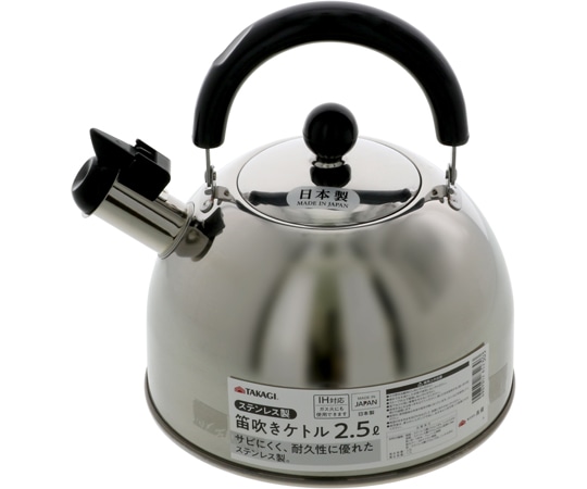 高儀 TAKAGI ステンレス笛吹きケトル 2.5L  1個（ご注文単位1個）【直送品】