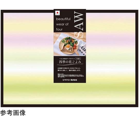 ヤマコー 四季の花 おぼろ 春 10枚入 #80141 1セット（ご注文単位1セット）【直送品】