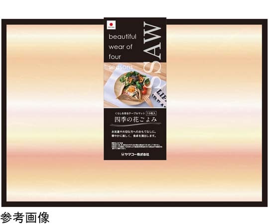 ヤマコー 四季の花 おぼろ 秋 10枚入 #80143 1セット（ご注文単位1セット）【直送品】