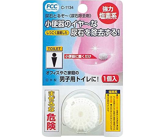 不動化学 尿石とるぞー CN-1134 1個(ご注文単位1個)【直送品】