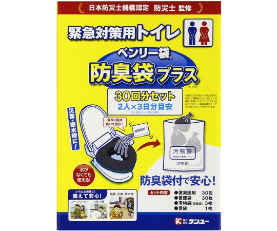 ケンユー 緊急対策用トイレ ベンリー袋 防臭袋プラス 30回分セット 1箱(30セット入) BI30EV 1箱（ご注文単位1箱）【直送品】
