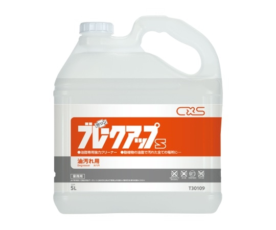 シーバイエス ブレークアップS 1ケース(5L/本×3本入り) T30109 1ケース(ご注文単位1ケース)【直送品】
