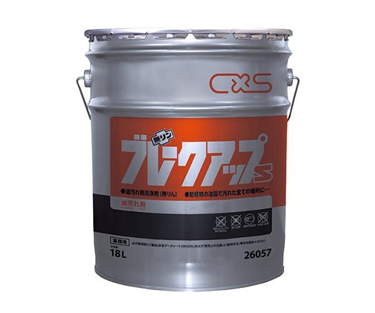 シーバイエス ブレークアップS 18L 26057 1缶(ご注文単位1缶)【直送品】