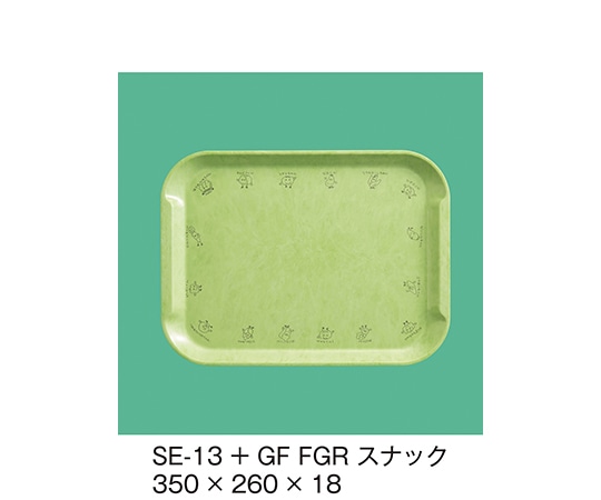 三信化工 エスタートレイスナックトレイ+グリーンフレンド ファンタジックグリーン SE-13+GF_FGR 1個（ご注文単位1個）【直送品】