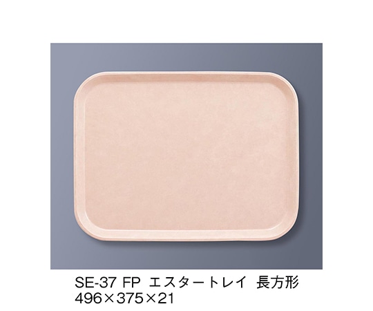 三信化工 エスタートレイ長方形 ファンタジックピンク SE-37_FP 1個（ご注文単位1個）【直送品】