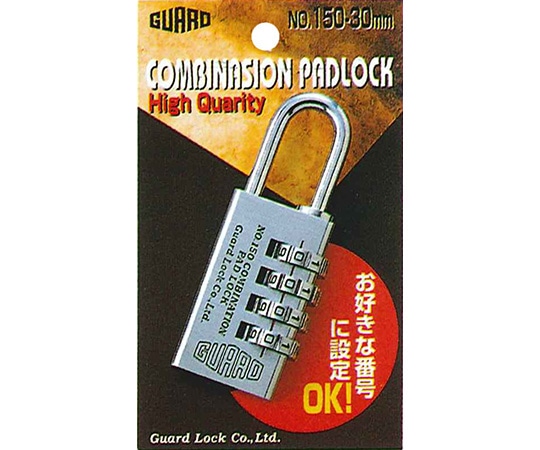 ガードロック 4段式番号錠 30mm No.150-30 1袋(ご注文単位1袋)【直送品】