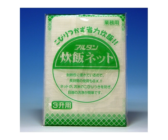 アルタン 炊飯ネット 三升炊き用 20枚入 1701 1ケース（ご注文単位1ケース）【直送品】