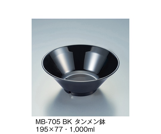 三信化工 タンメン鉢 黒 MB-705_BK 1個（ご注文単位1個）【直送品】