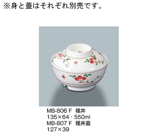 三信化工 種丼 ふる里 MB-806_F 1個（ご注文単位1個）【直送品】