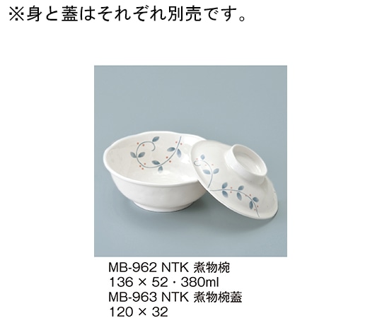 三信化工 煮物椀蓋 南天唐草 MB-963_NTK 1個（ご注文単位1個）【直送品】