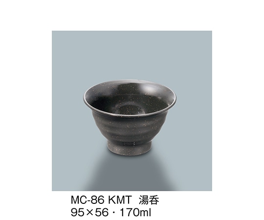 三信化工 湯呑 黒マット MC-86_KMT 1個（ご注文単位1個）【直送品】