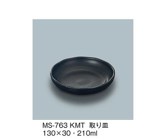 三信化工 取り皿 黒マット MS-763_KMT 1個（ご注文単位1個）【直送品】
