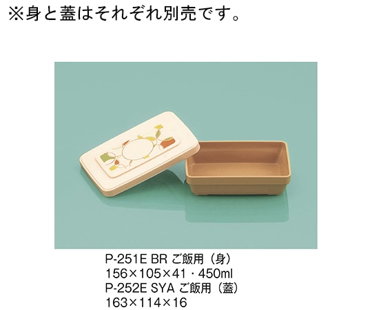 三信化工 ご飯用(蓋) しゃぼん玉 P-252E_SYA 1個（ご注文単位1個）【直送品】