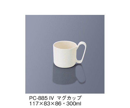 三信化工 マグカップ アイボリー PC-885_IV 1個（ご注文単位1個）【直送品】