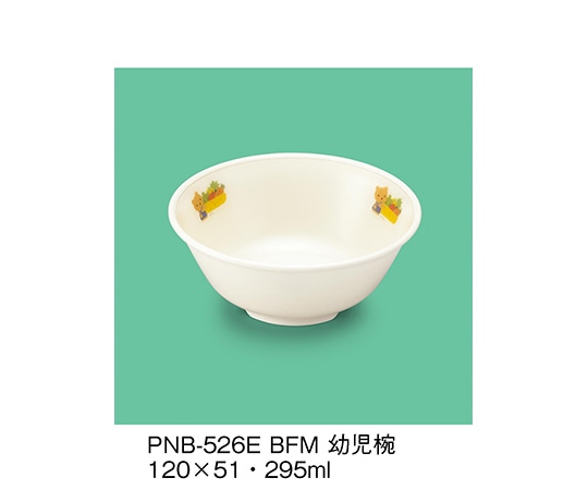 三信化工 幼児椀 べあふぁーむ PNB-526E_BFM 1個（ご注文単位1個）【直送品】
