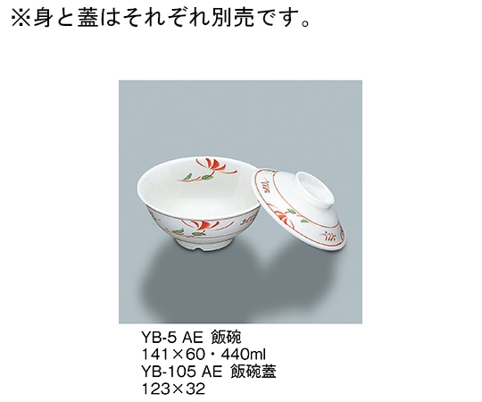 三信化工 飯碗 赤絵 YB-5_AE 1個（ご注文単位1個）【直送品】