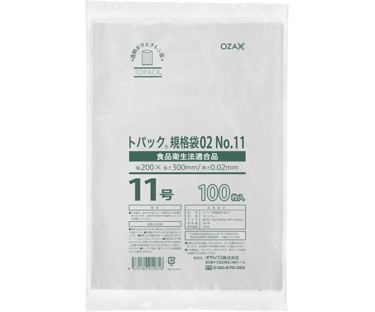 オザックス トパック規格袋No.11 1ケース(100枚×50冊入) 00483433 1ケース(ご注文単位1ケース)【直送品】
