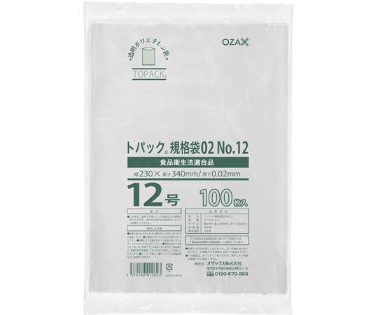 オザックス トパック規格袋No.12 1ケース(100枚×50冊入) 00483434 1ケース(ご注文単位1ケース)【直送品】
