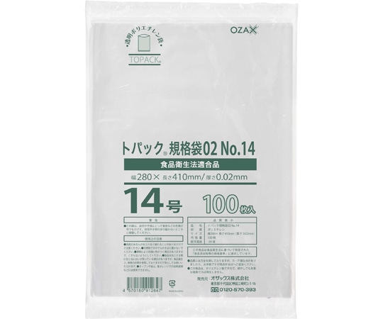 オザックス トパック規格袋No.14 1ケース(100枚×40冊入) 00483495 1ケース(ご注文単位1ケース)【直送品】