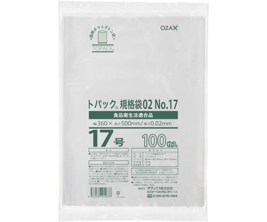 オザックス トパック規格袋No.17 1ケース(100枚×20冊入) 00483490 1ケース(ご注文単位1ケース)【直送品】