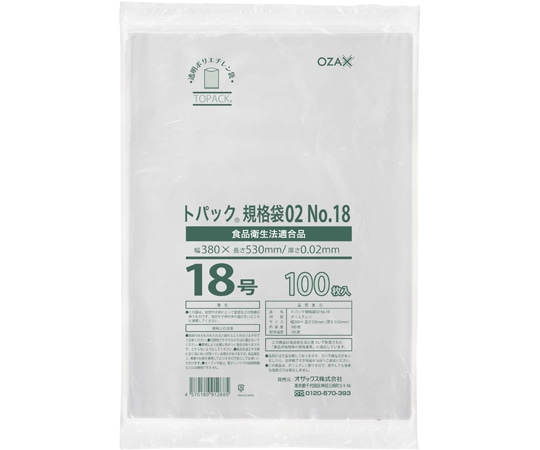 オザックス トパック規格袋No.18 1ケース(100枚×20冊入) 00483491 1ケース(ご注文単位1ケース)【直送品】