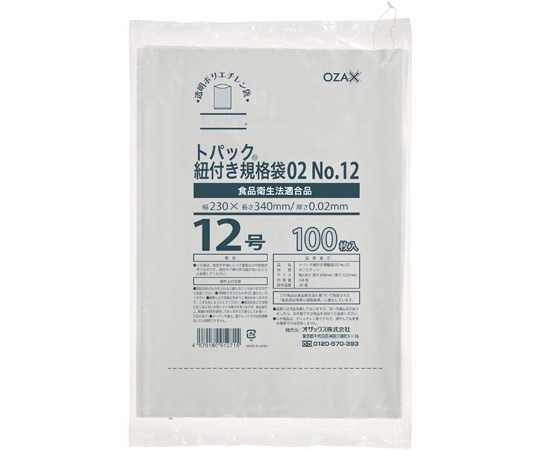 オザックス トパック規格袋No.12 紐付 1ケース(100枚×50冊入) 00483570 1ケース(ご注文単位1ケース)【直送品】