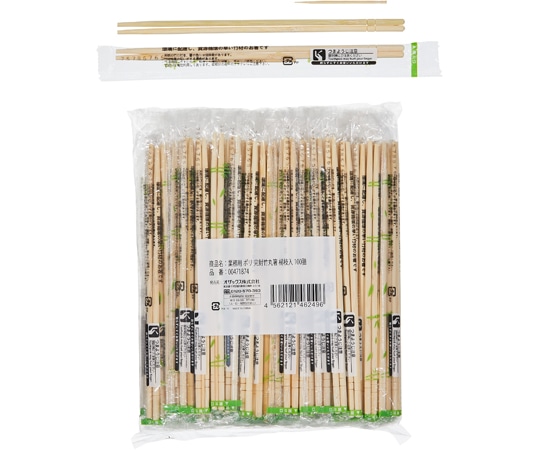 オザックス 業務用 ポリ完封竹丸箸 楊枝入 1ケース(100膳×40袋入) 00471874 1ケース（ご注文単位1ケース）【直送品】