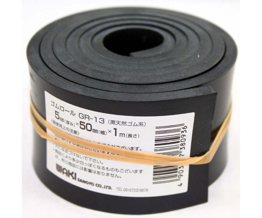 和気産業 ゴムロール 厚み5mm×幅50mm×長さ1m GR-13 1巻(ご注文単位1巻)【直送品】