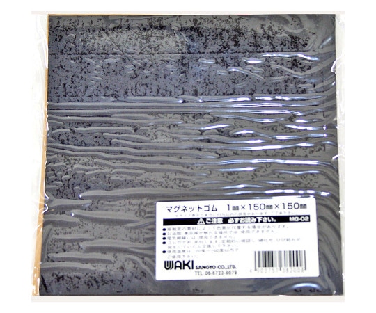 和気産業 マグネットゴムシート 1×150×150mm MG-02 1枚(ご注文単位1枚)【直送品】