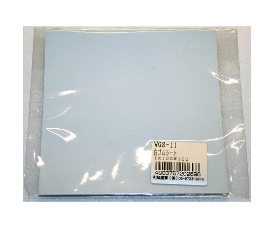 和気産業 白ゴムシート 100×100mm WGS-11 1枚(ご注文単位1枚)【直送品】