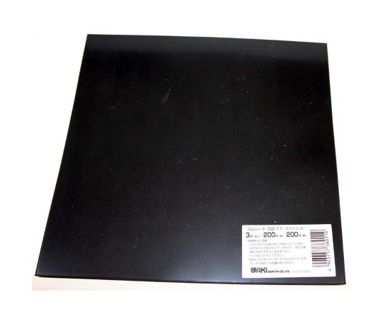和気産業 ゴムシート 縦200mm×横200mm×厚さ3mm GS-11 1枚(ご注文単位1枚)【直送品】