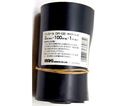 和気産業 ゴムロール 厚み2mm×幅100mm×長さ1m GR-08 1巻(ご注文単位1巻)【直送品】
