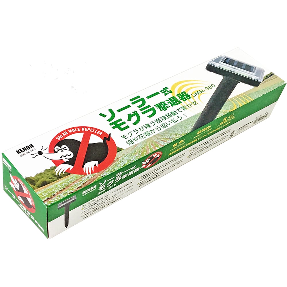 KENOH ソーラー式 モグラ撃退器 SMR-380 1個(ご注文単位1個)【直送品】