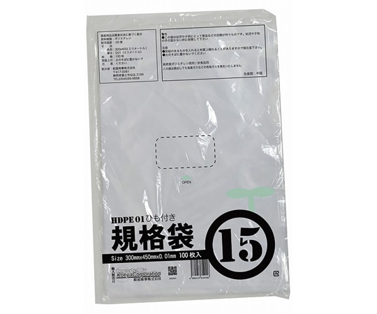 紺屋商事 ひも付ポリ袋 01半透明 15号 01×300×450(100枚/冊) 00722315 1パック（ご注文単位1パック）【直送品】