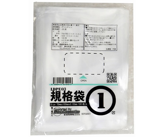 紺屋商事 PE規格ポリ袋 03透明 1号 03×70×100(100枚/冊) 00722001 1パック（ご注文単位1パック）【直送品】